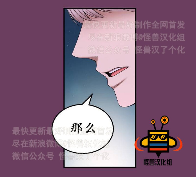 《如此男人》漫画最新章节第1-5话免费下拉式在线观看章节第【123】张图片