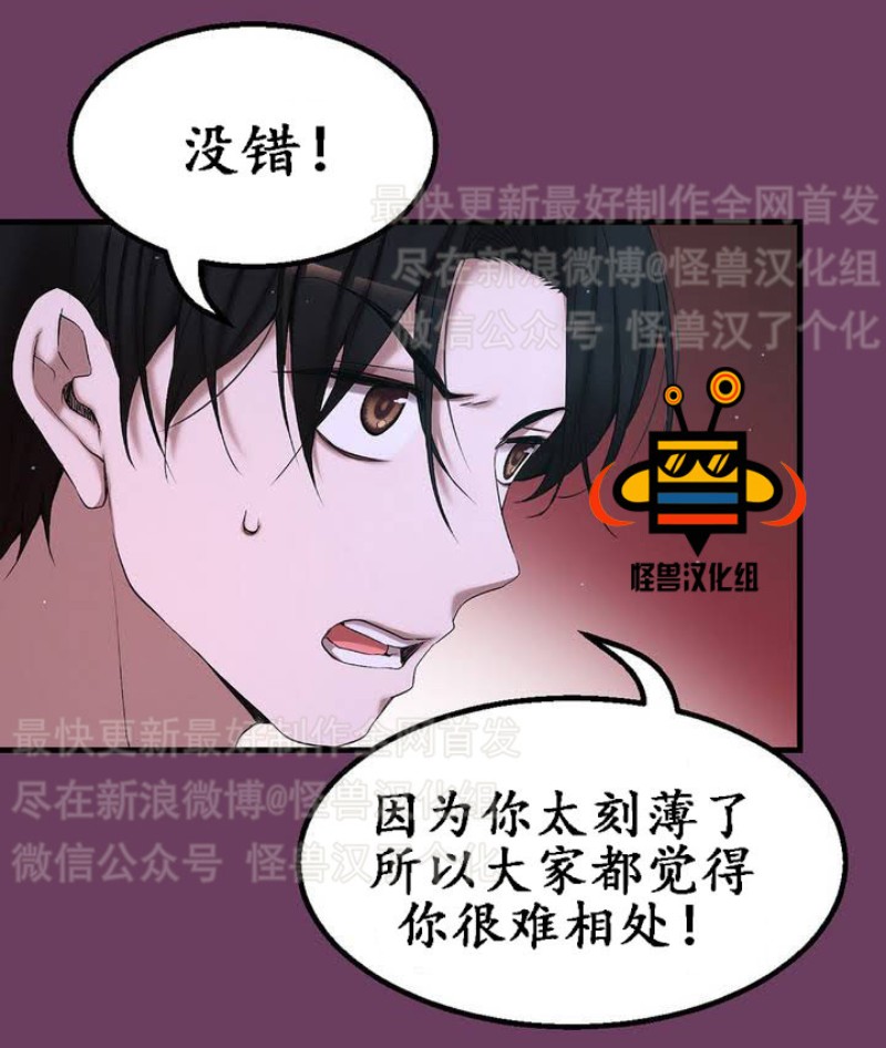 《如此男人》漫画最新章节第1-5话免费下拉式在线观看章节第【126】张图片