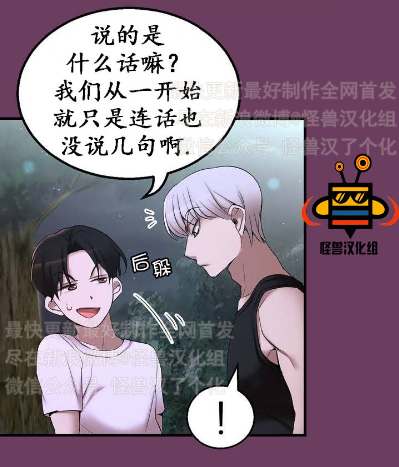 《如此男人》漫画最新章节第1-5话免费下拉式在线观看章节第【130】张图片