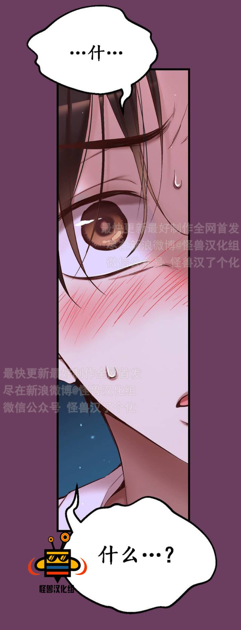 《如此男人》漫画最新章节第1-5话免费下拉式在线观看章节第【133】张图片