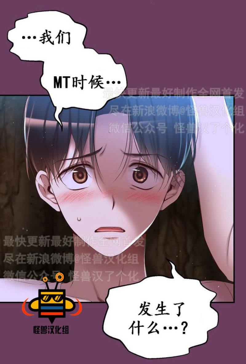 《如此男人》漫画最新章节第1-5话免费下拉式在线观看章节第【136】张图片