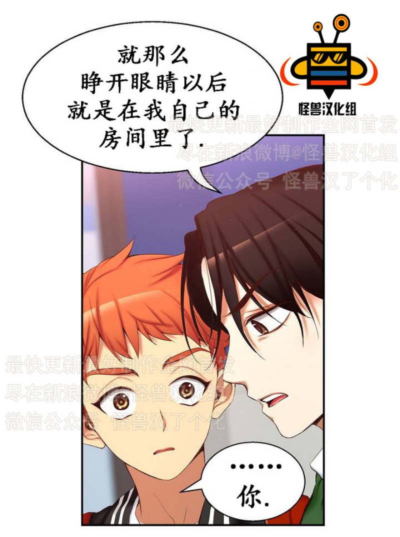 《如此男人》漫画最新章节第1-5话免费下拉式在线观看章节第【140】张图片