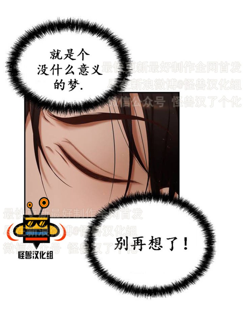 《如此男人》漫画最新章节第1-5话免费下拉式在线观看章节第【146】张图片