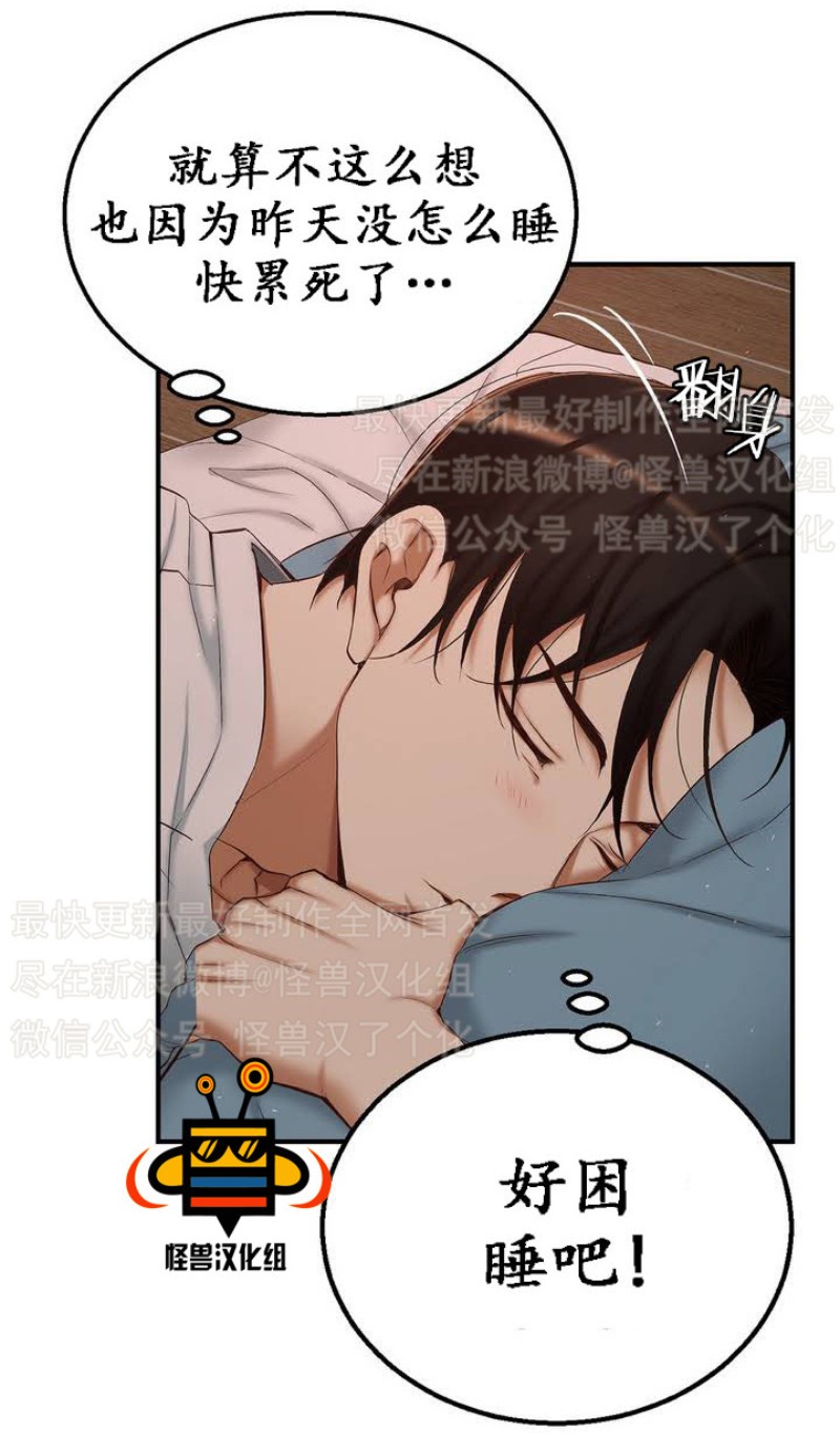 《如此男人》漫画最新章节第1-5话免费下拉式在线观看章节第【147】张图片