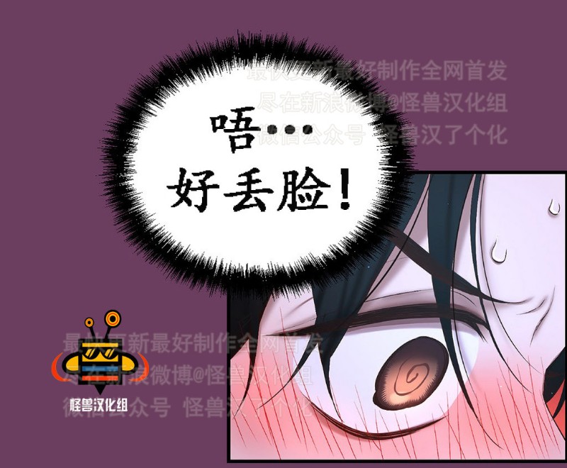 《如此男人》漫画最新章节第1-5话免费下拉式在线观看章节第【160】张图片