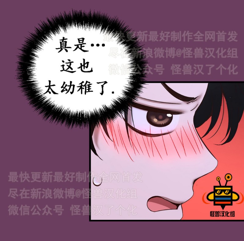 《如此男人》漫画最新章节第1-5话免费下拉式在线观看章节第【168】张图片