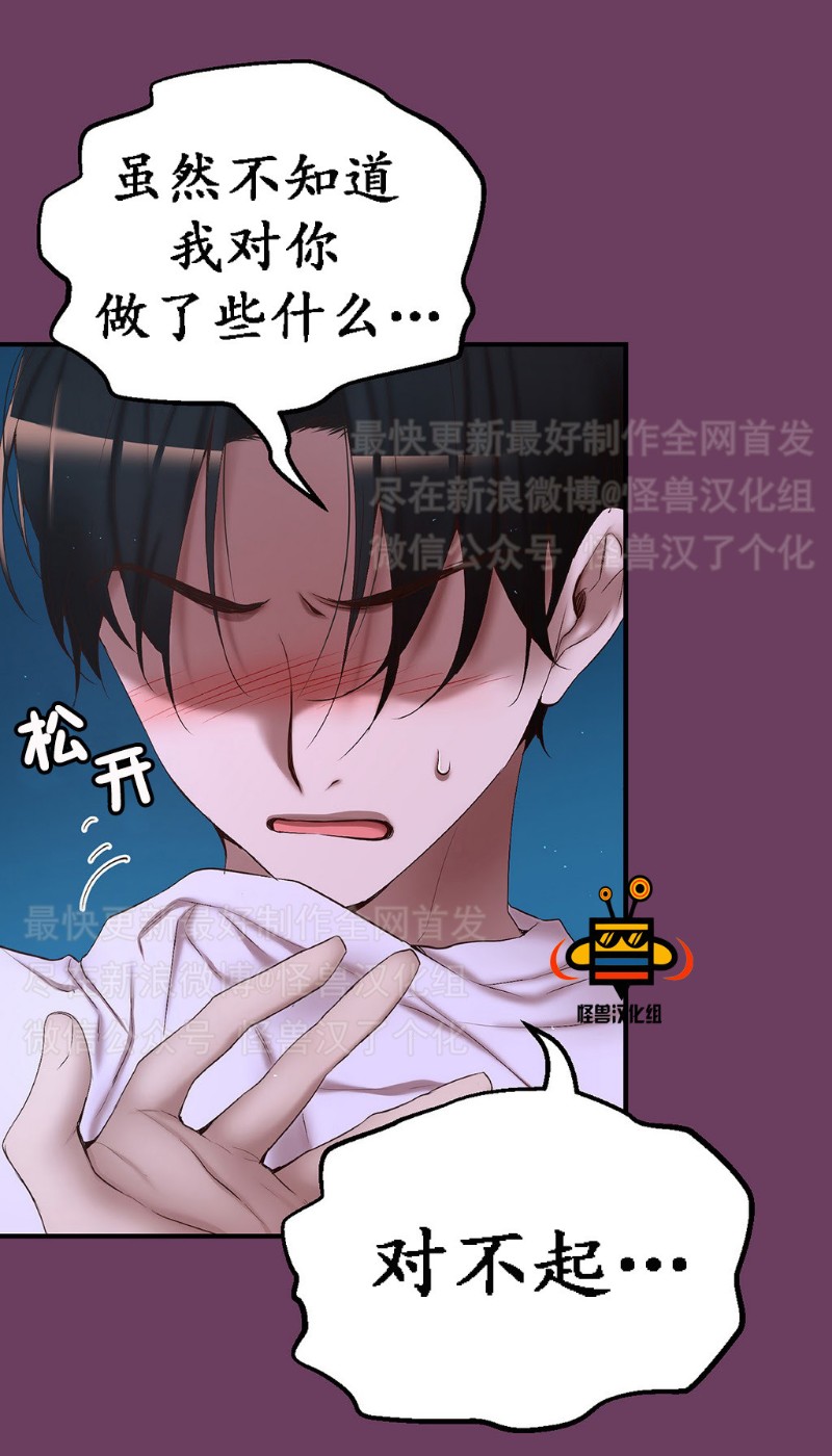 《如此男人》漫画最新章节第1-5话免费下拉式在线观看章节第【212】张图片