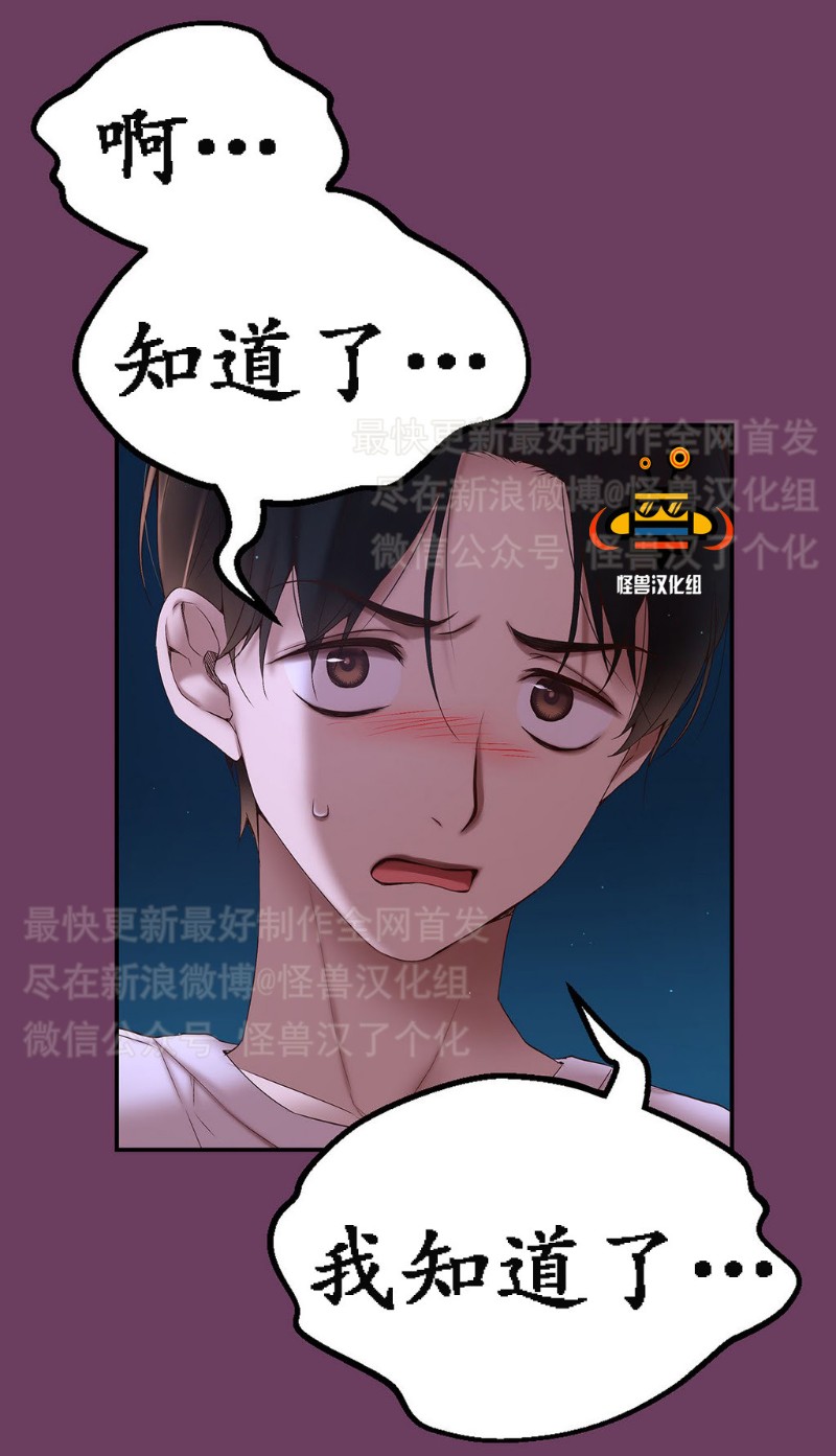 《如此男人》漫画最新章节第1-5话免费下拉式在线观看章节第【221】张图片