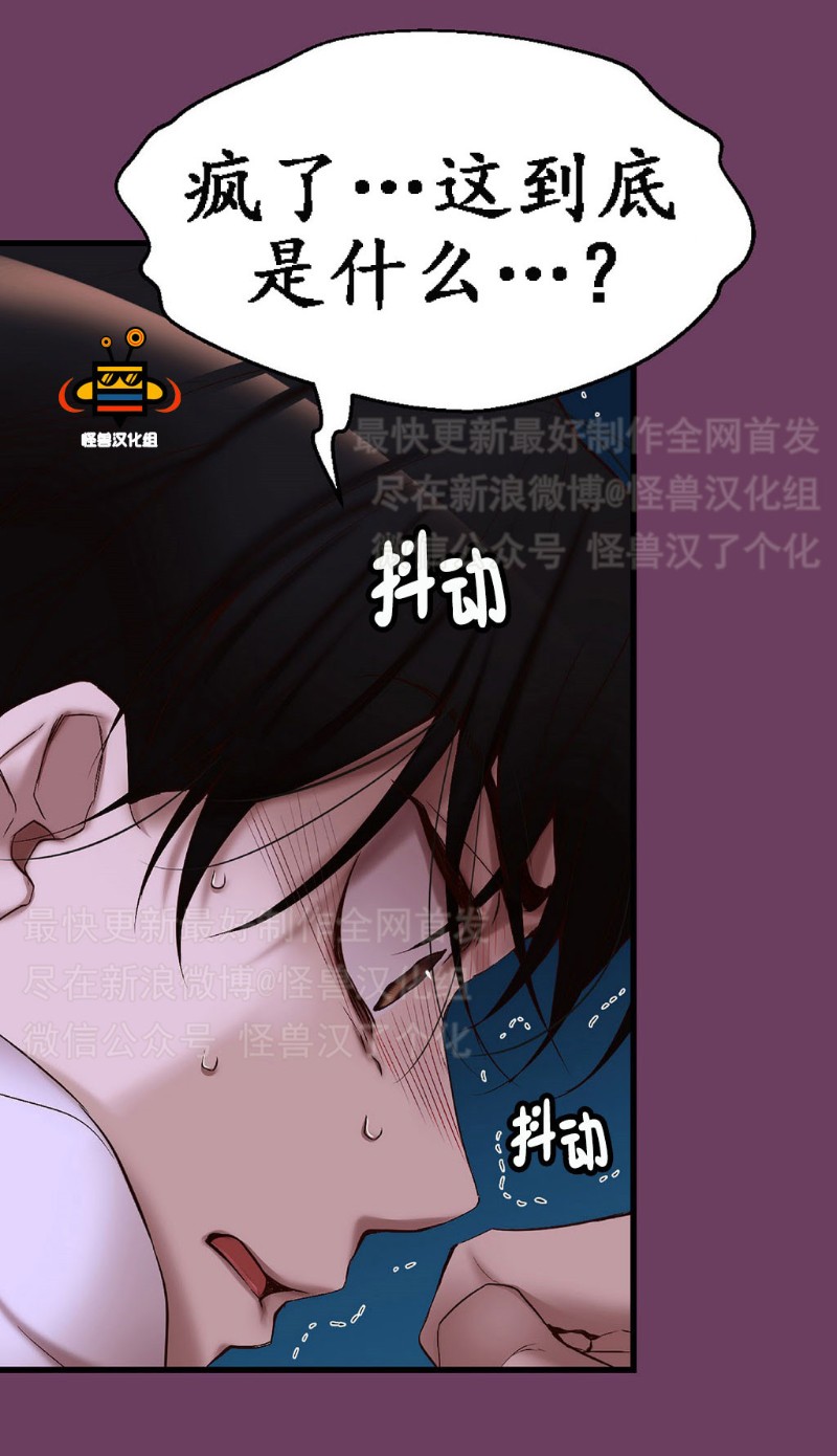 《如此男人》漫画最新章节第1-5话免费下拉式在线观看章节第【234】张图片