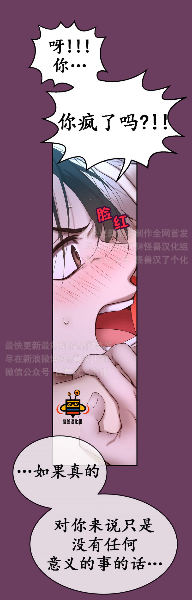 《如此男人》漫画最新章节第1-5话免费下拉式在线观看章节第【248】张图片