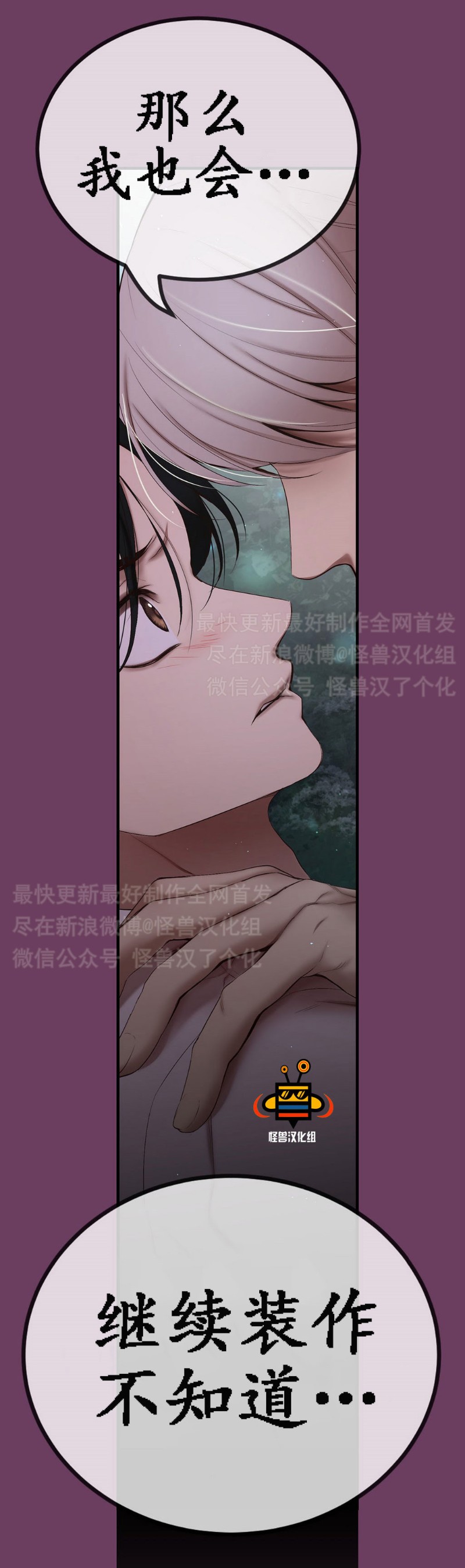 《如此男人》漫画最新章节第1-5话免费下拉式在线观看章节第【250】张图片