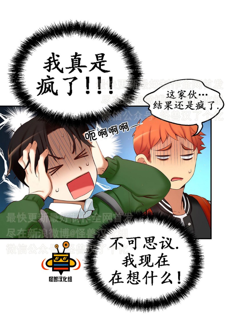 《如此男人》漫画最新章节第1-5话免费下拉式在线观看章节第【267】张图片