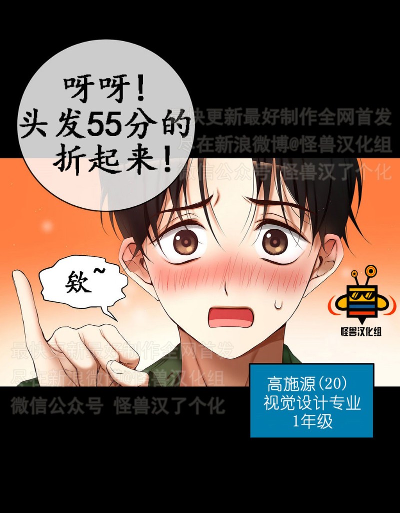 《如此男人》漫画最新章节第1-5话免费下拉式在线观看章节第【282】张图片