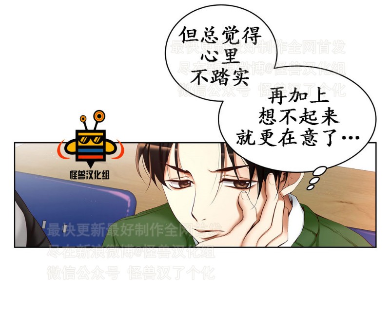 《如此男人》漫画最新章节第1-5话免费下拉式在线观看章节第【298】张图片