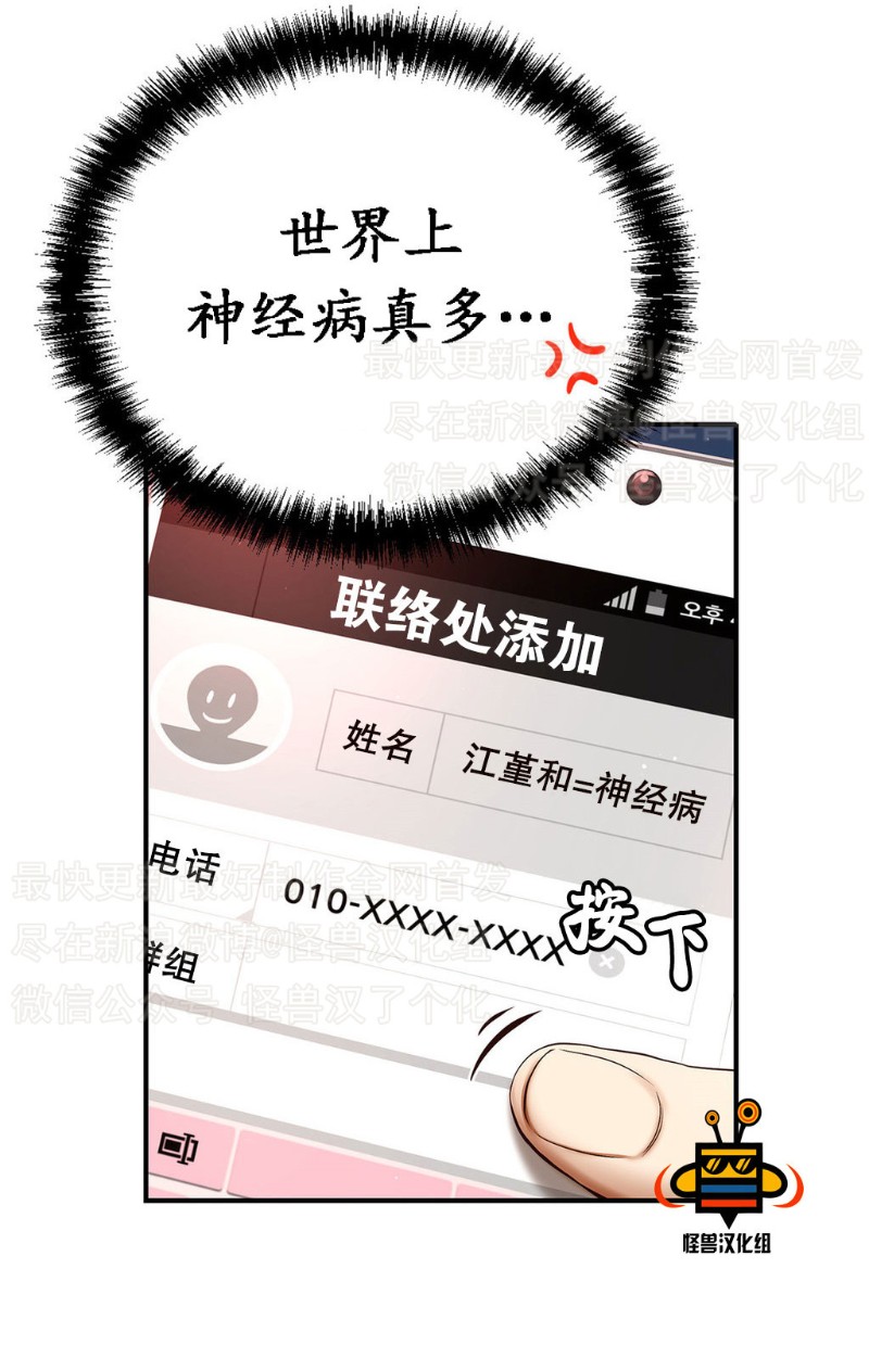 《如此男人》漫画最新章节第1-5话免费下拉式在线观看章节第【319】张图片