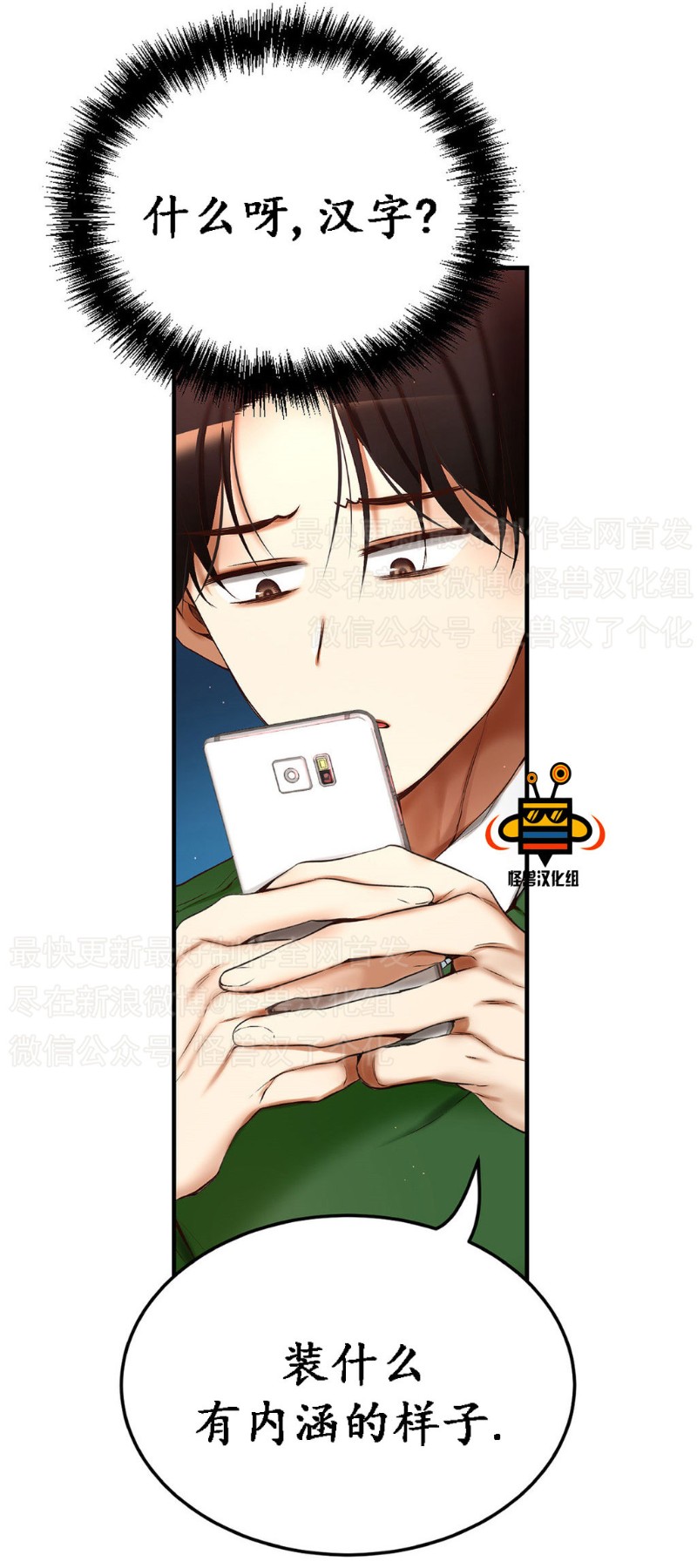 《如此男人》漫画最新章节第1-5话免费下拉式在线观看章节第【324】张图片