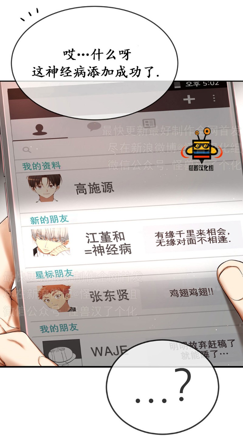 《如此男人》漫画最新章节第1-5话免费下拉式在线观看章节第【323】张图片