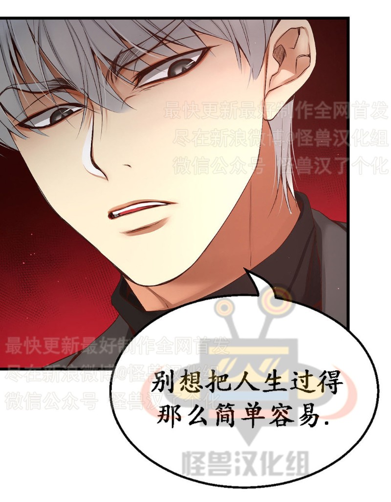 《如此男人》漫画最新章节第1-5话免费下拉式在线观看章节第【412】张图片