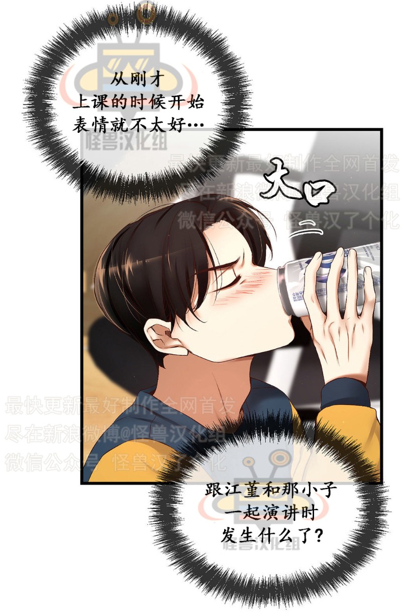 《如此男人》漫画最新章节第1-5话免费下拉式在线观看章节第【421】张图片