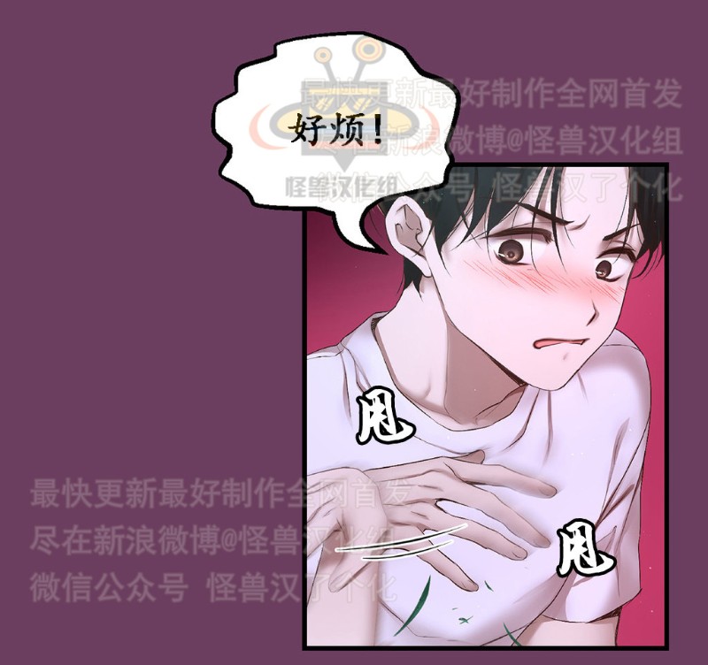 《如此男人》漫画最新章节第1-5话免费下拉式在线观看章节第【430】张图片