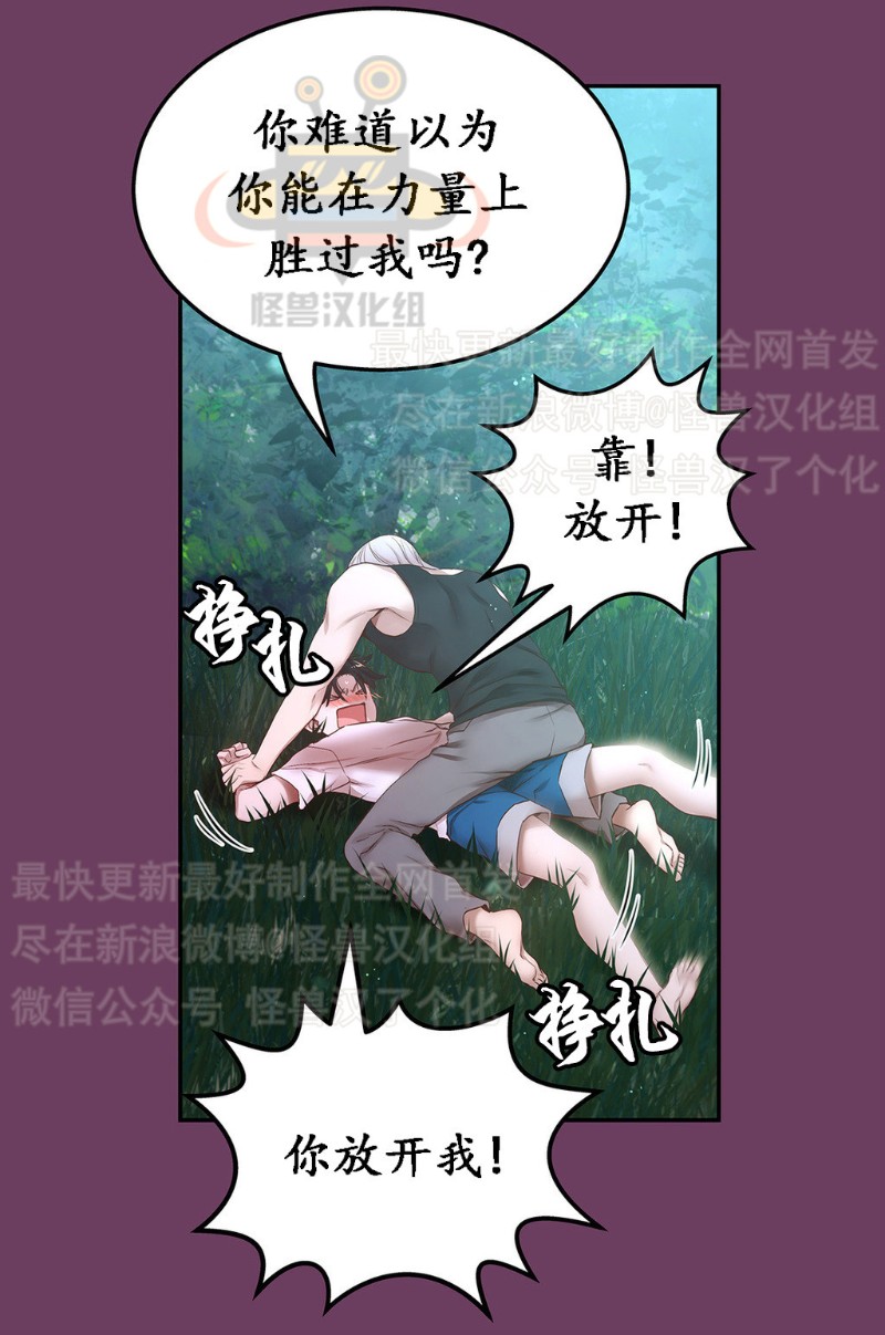 《如此男人》漫画最新章节第1-5话免费下拉式在线观看章节第【447】张图片