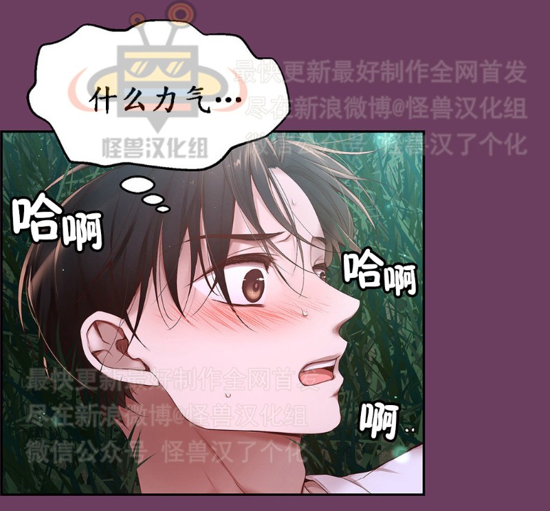 《如此男人》漫画最新章节第1-5话免费下拉式在线观看章节第【448】张图片