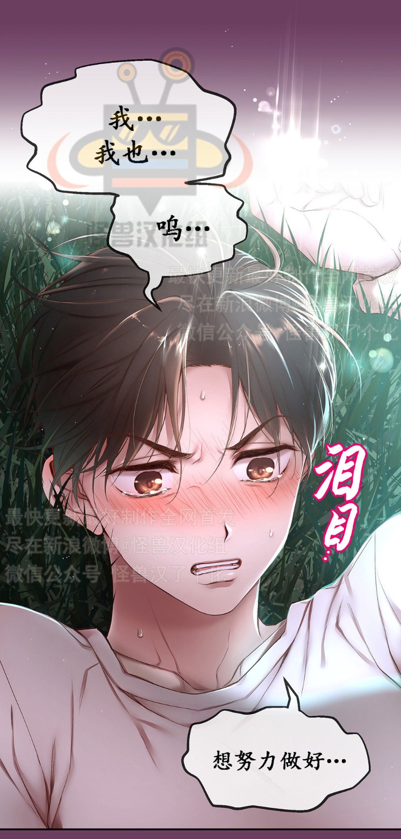 《如此男人》漫画最新章节第1-5话免费下拉式在线观看章节第【453】张图片