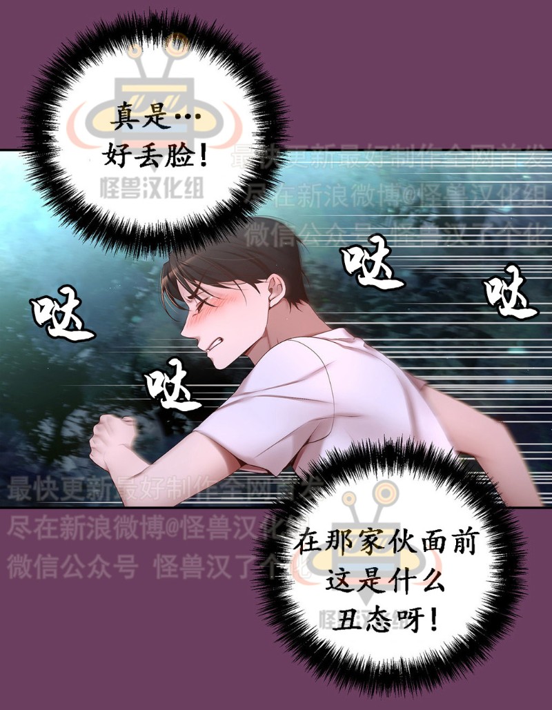 《如此男人》漫画最新章节第1-5话免费下拉式在线观看章节第【457】张图片