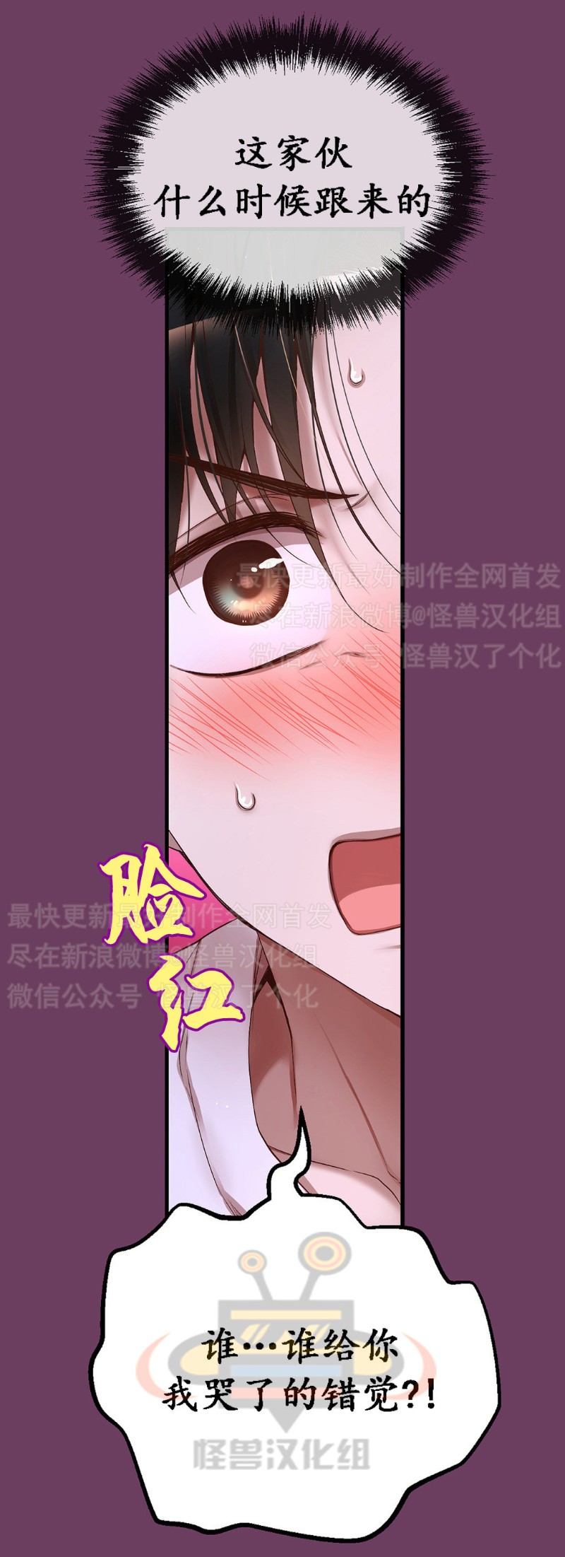 《如此男人》漫画最新章节第1-5话免费下拉式在线观看章节第【465】张图片