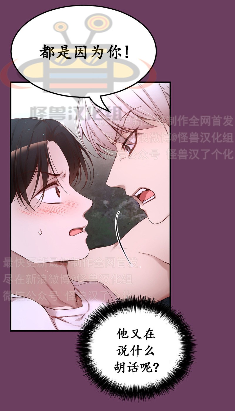 《如此男人》漫画最新章节第1-5话免费下拉式在线观看章节第【473】张图片