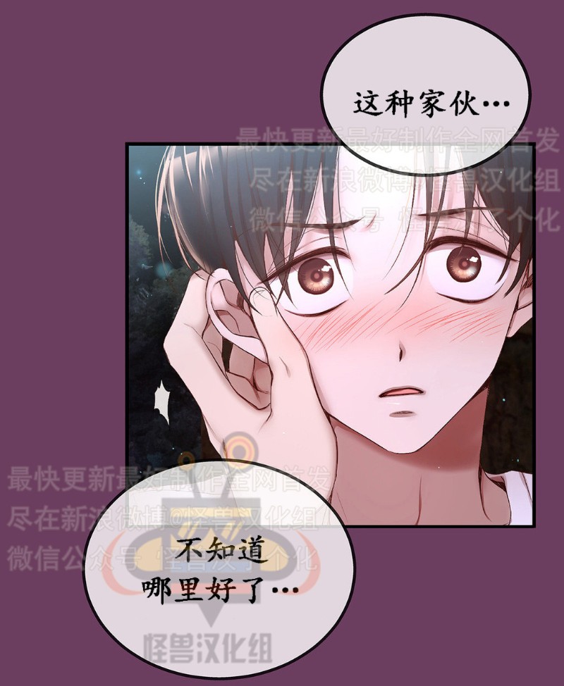 《如此男人》漫画最新章节第1-5话免费下拉式在线观看章节第【474】张图片