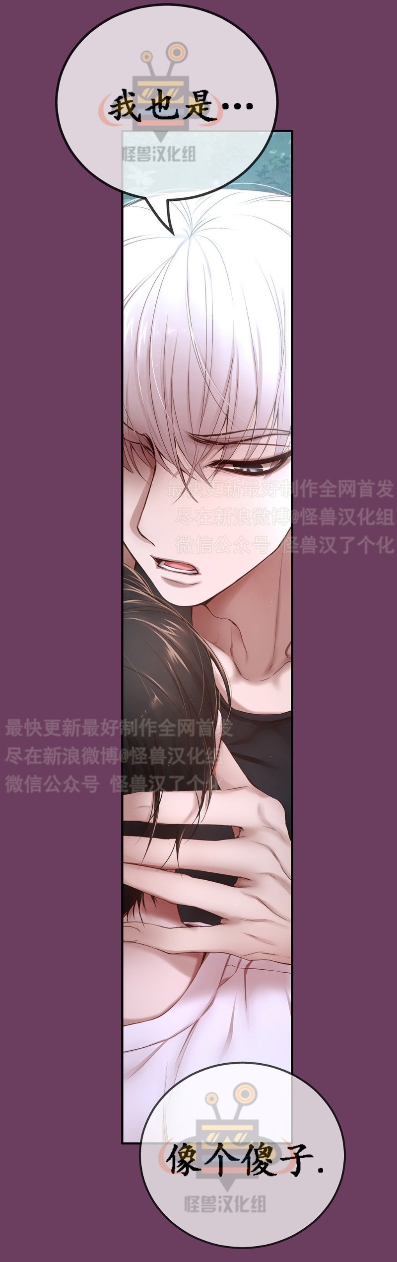 《如此男人》漫画最新章节第1-5话免费下拉式在线观看章节第【475】张图片