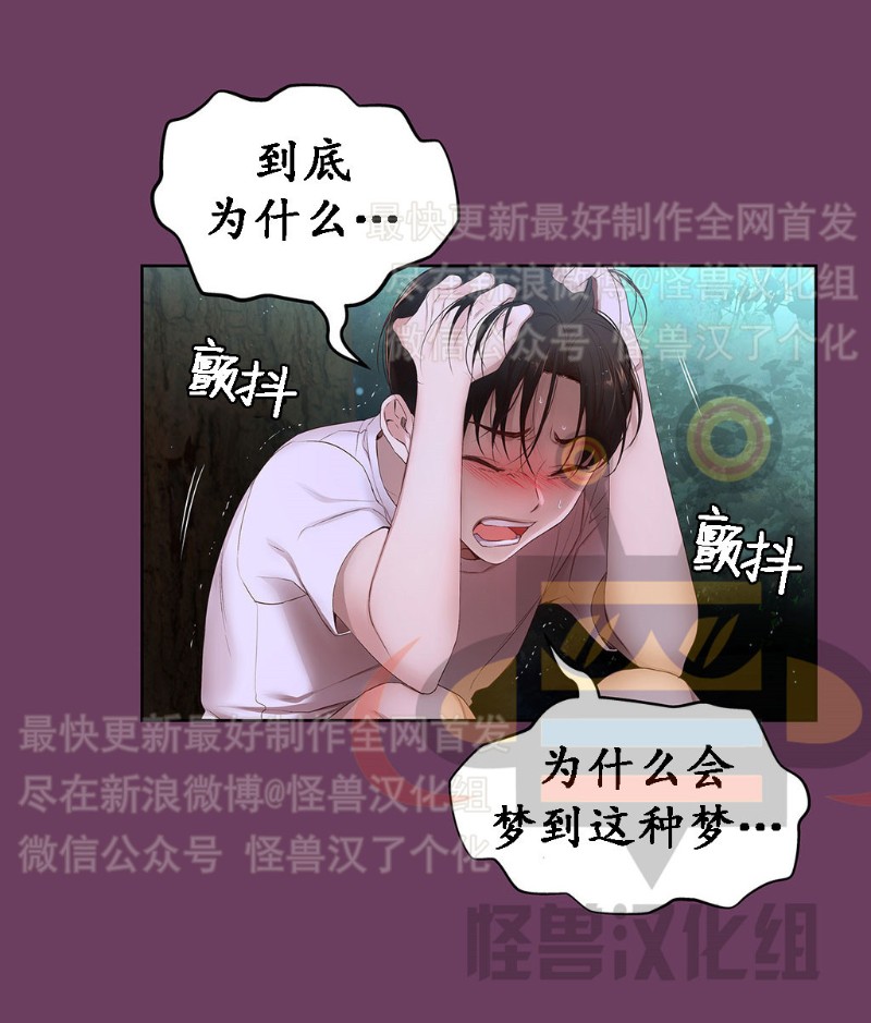 《如此男人》漫画最新章节第6-10话 免费下拉式在线观看章节第【17】张图片