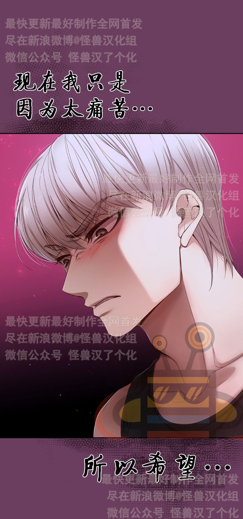 《如此男人》漫画最新章节第6-10话 免费下拉式在线观看章节第【14】张图片