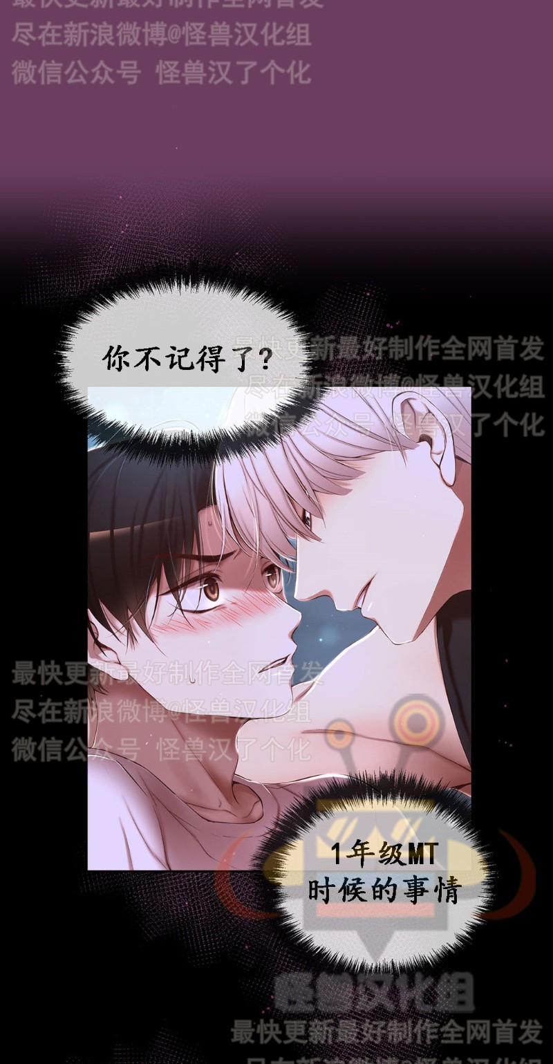 《如此男人》漫画最新章节第6-10话 免费下拉式在线观看章节第【18】张图片