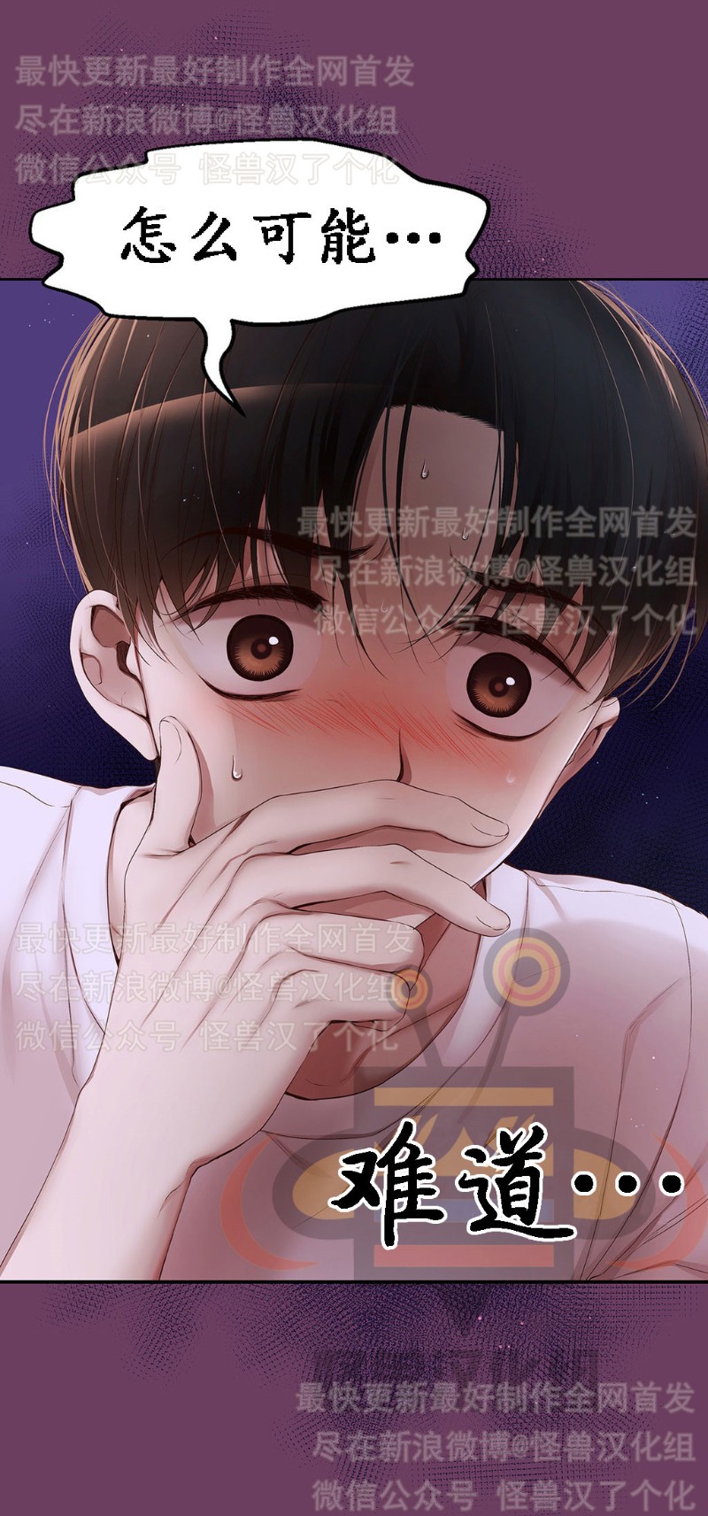 《如此男人》漫画最新章节第6-10话 免费下拉式在线观看章节第【23】张图片