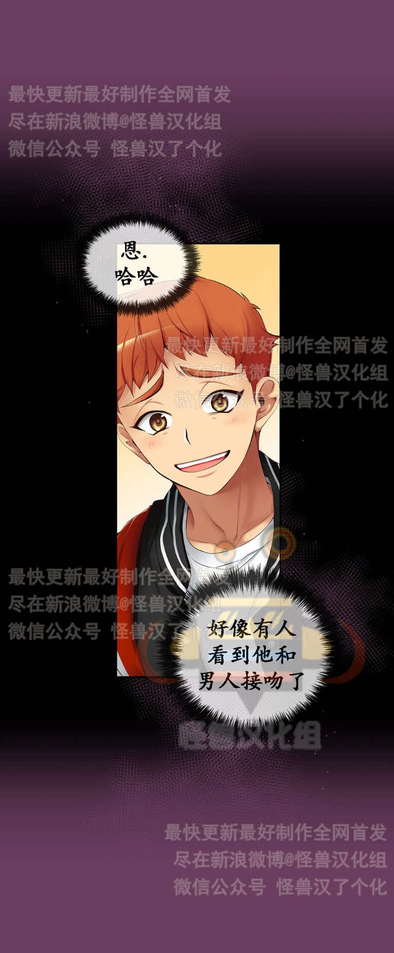 《如此男人》漫画最新章节第6-10话 免费下拉式在线观看章节第【22】张图片