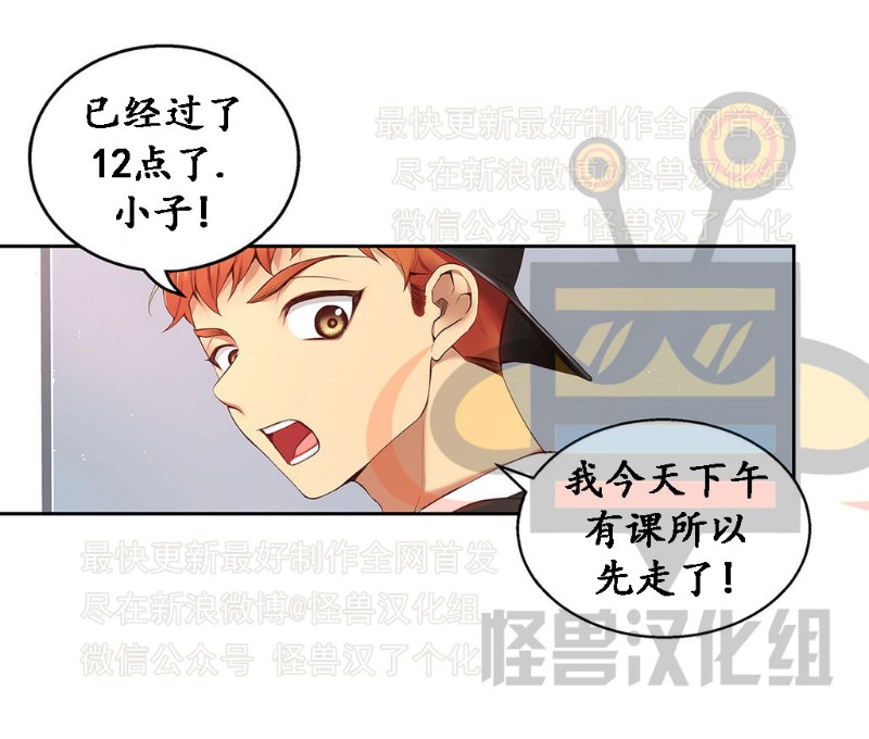 《如此男人》漫画最新章节第6-10话 免费下拉式在线观看章节第【26】张图片