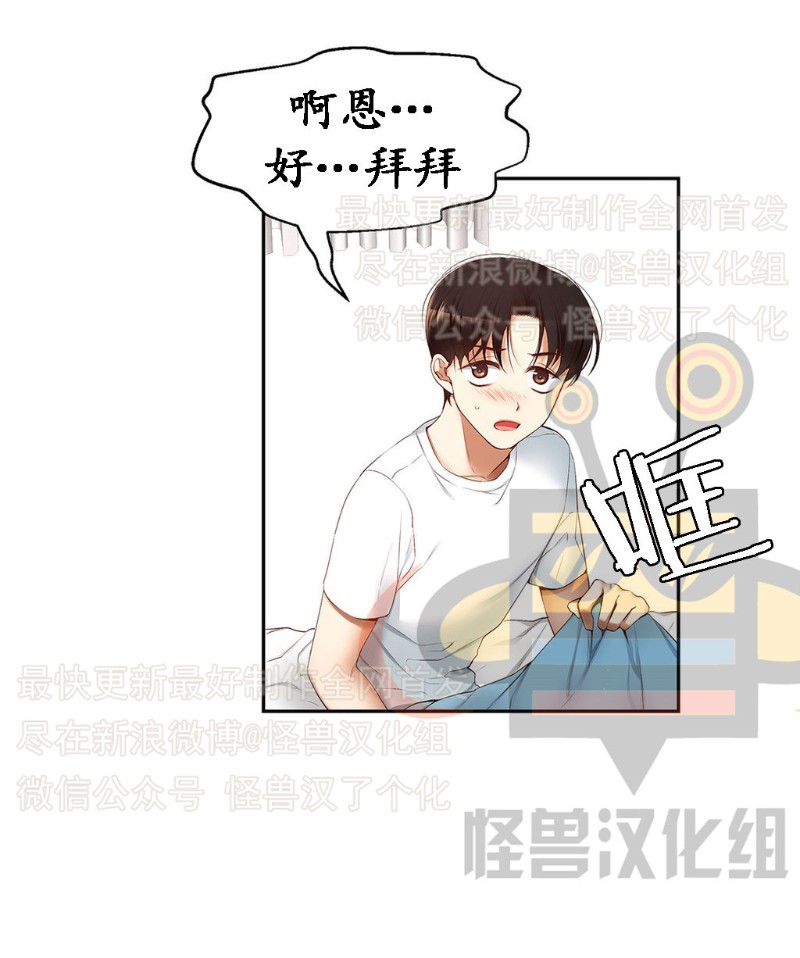 《如此男人》漫画最新章节第6-10话 免费下拉式在线观看章节第【27】张图片