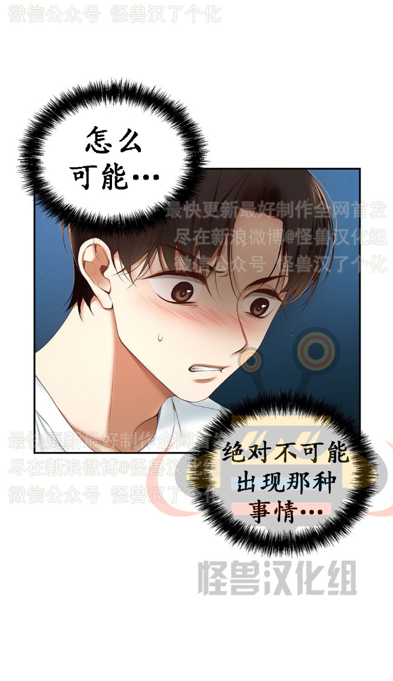 《如此男人》漫画最新章节第6-10话 免费下拉式在线观看章节第【28】张图片