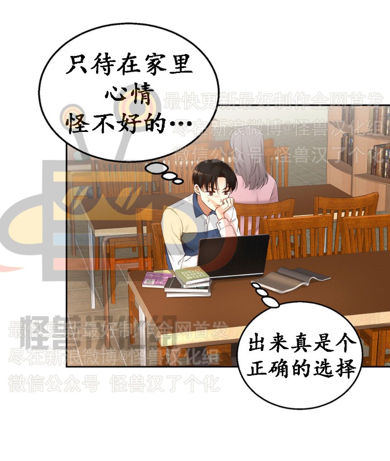 《如此男人》漫画最新章节第6-10话 免费下拉式在线观看章节第【31】张图片