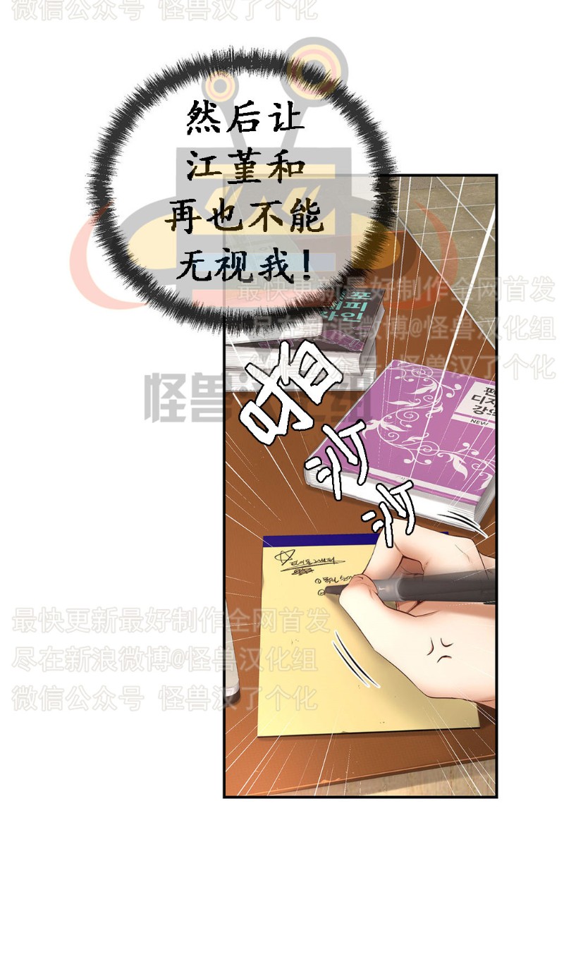 《如此男人》漫画最新章节第6-10话 免费下拉式在线观看章节第【34】张图片