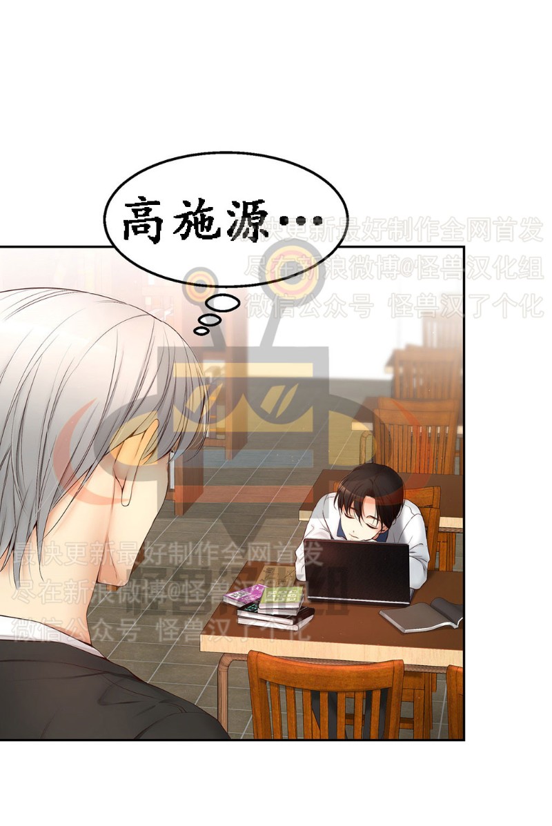 《如此男人》漫画最新章节第6-10话 免费下拉式在线观看章节第【38】张图片