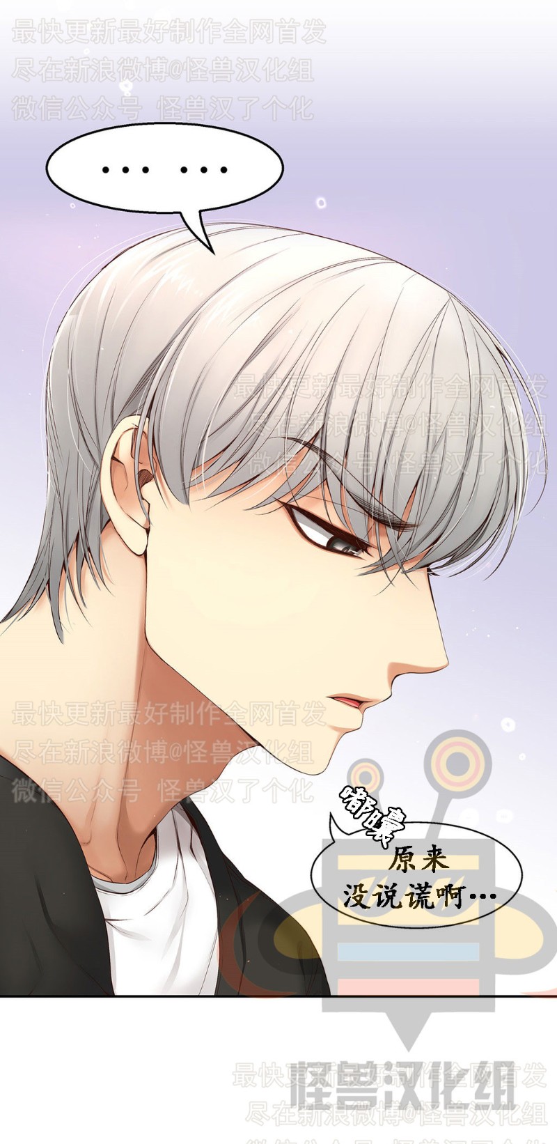 《如此男人》漫画最新章节第6-10话 免费下拉式在线观看章节第【43】张图片