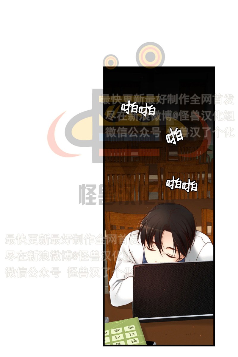 《如此男人》漫画最新章节第6-10话 免费下拉式在线观看章节第【44】张图片