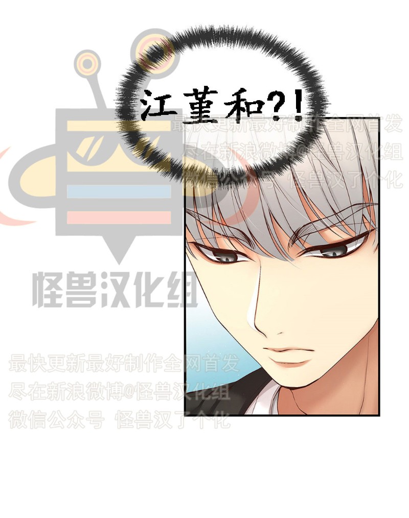 《如此男人》漫画最新章节第6-10话 免费下拉式在线观看章节第【47】张图片