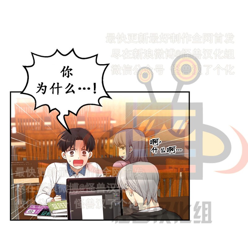 《如此男人》漫画最新章节第6-10话 免费下拉式在线观看章节第【48】张图片