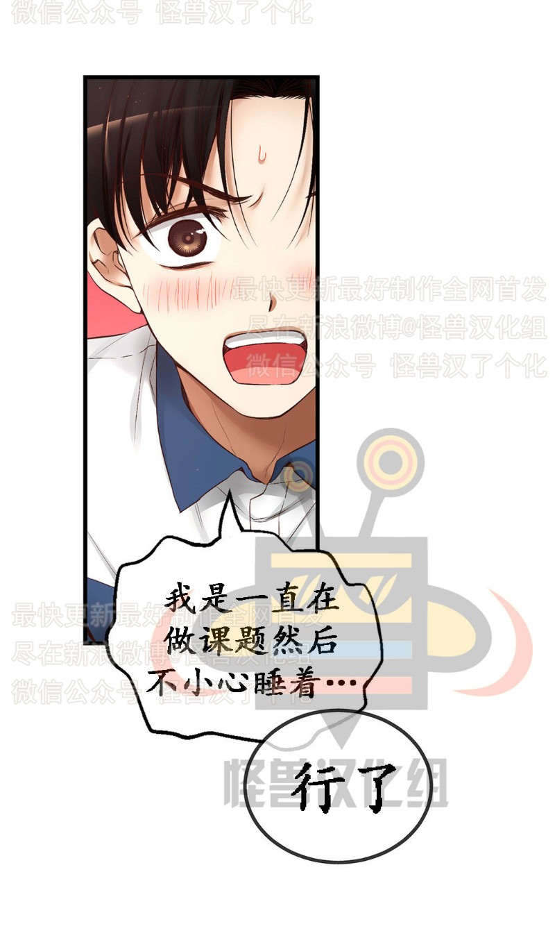 《如此男人》漫画最新章节第6-10话 免费下拉式在线观看章节第【51】张图片