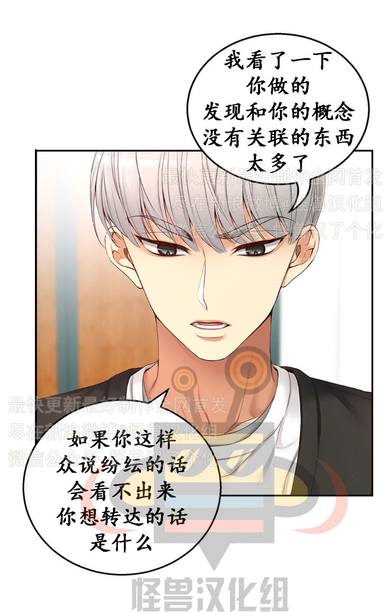 《如此男人》漫画最新章节第6-10话 免费下拉式在线观看章节第【52】张图片