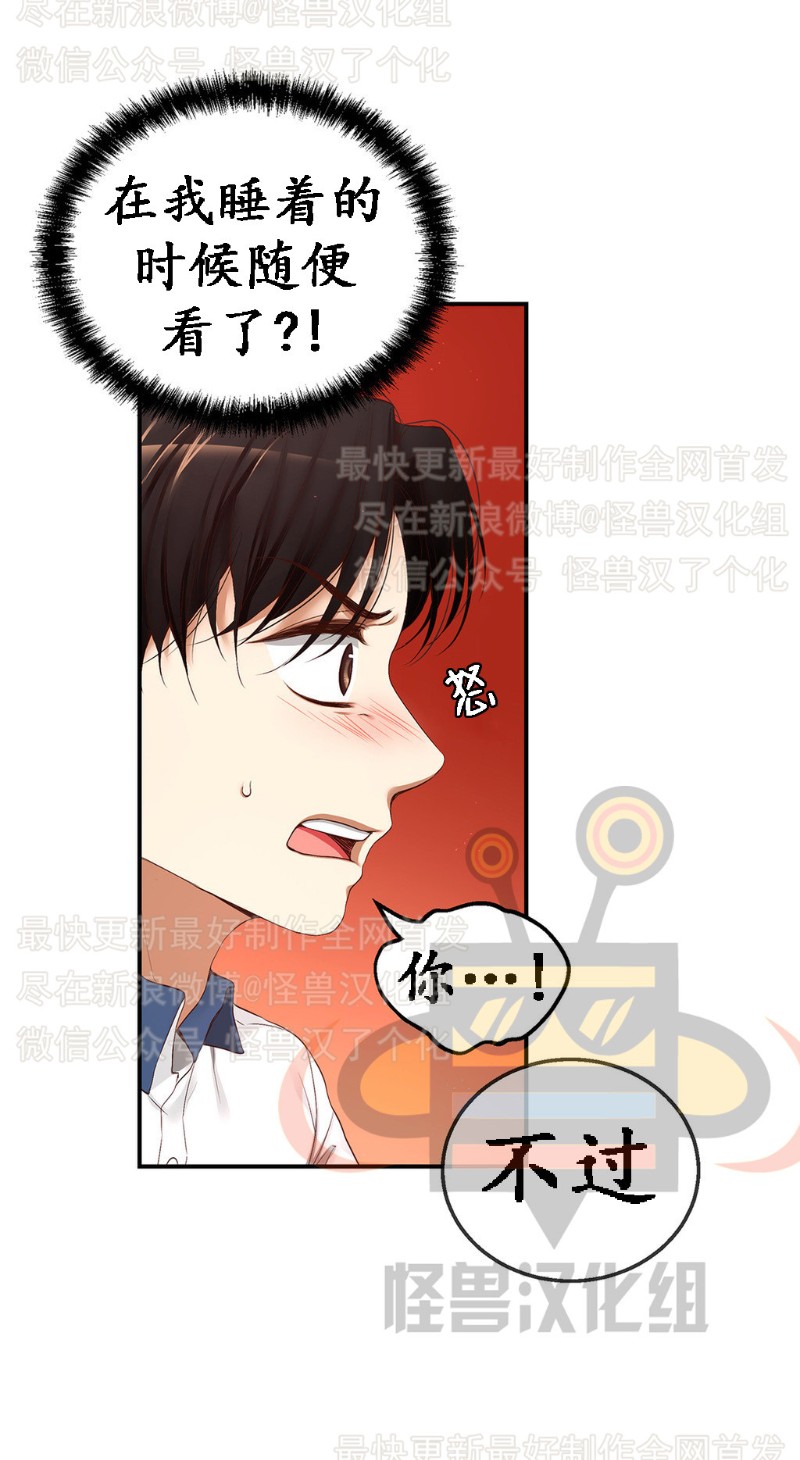 《如此男人》漫画最新章节第6-10话 免费下拉式在线观看章节第【53】张图片